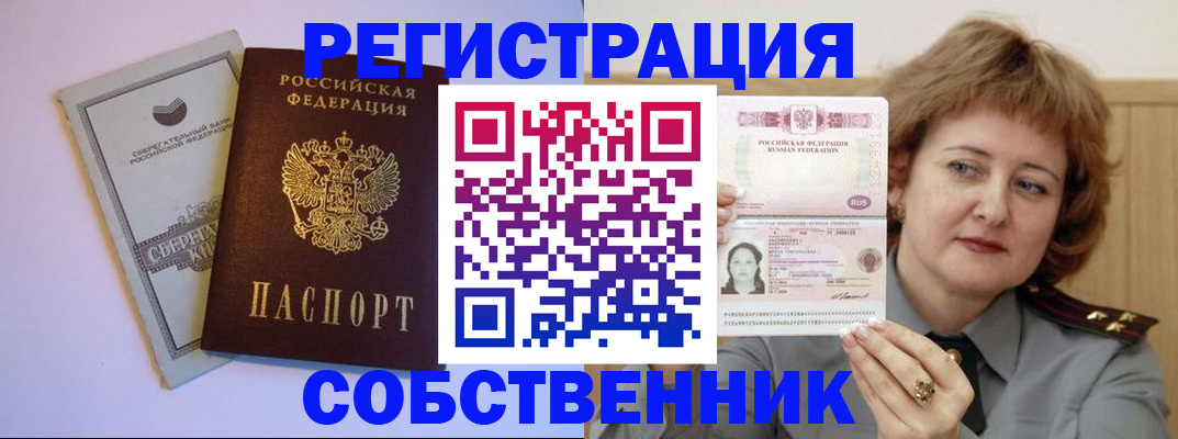 прописка паспорт в Красном Сулине