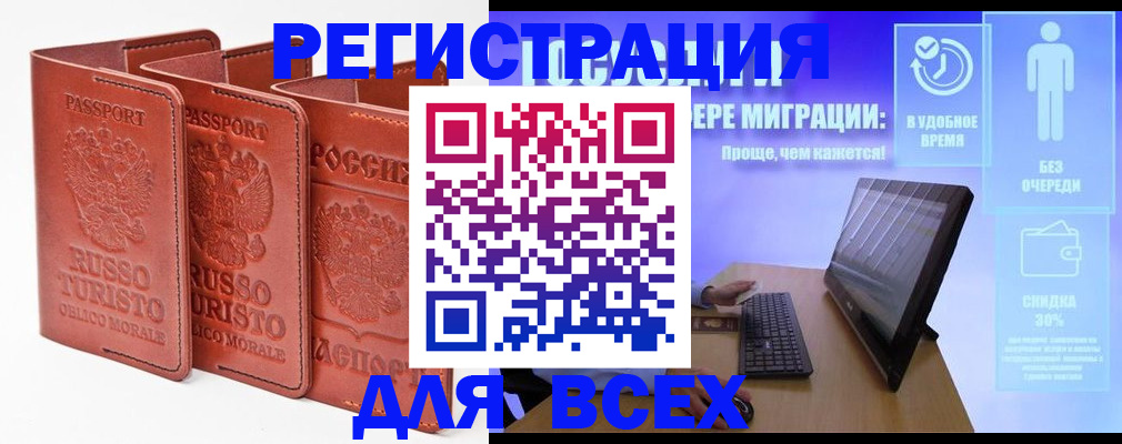 прописка штамп в Красном Сулине