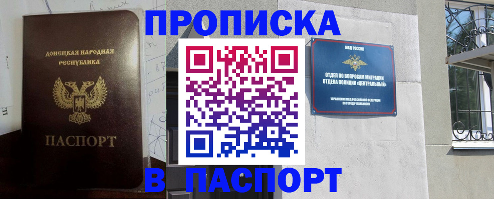 регистрация в Красном Сулине