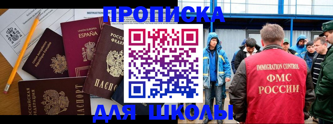 временная регистрация в квартире в Красном Сулине