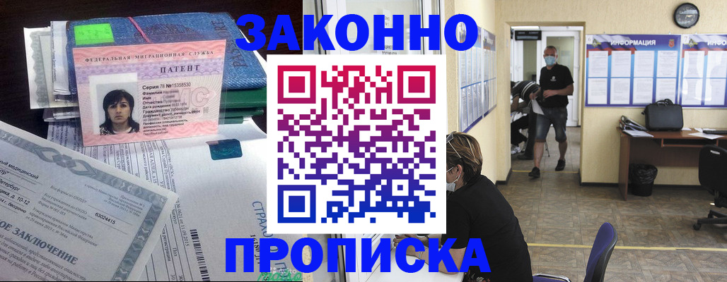 временная регистрация купить в Красном Сулине