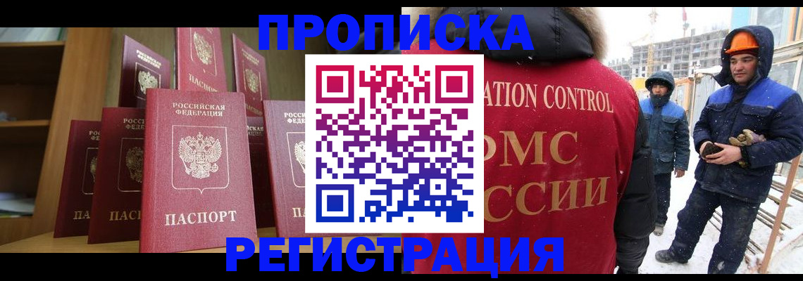 временная регистрация законно в Красном Сулине